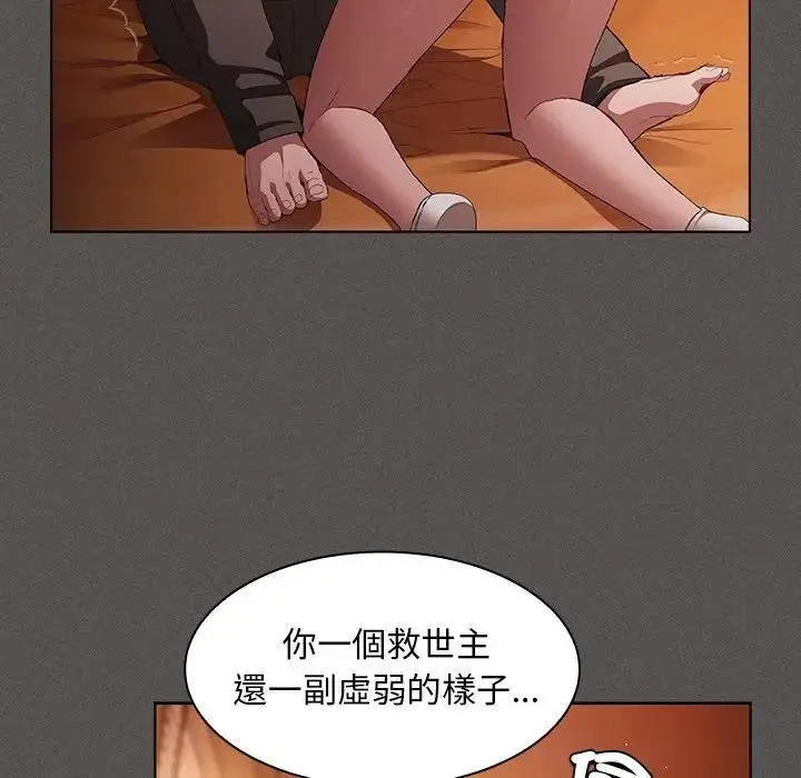 漫画《神圣陷阱》第36话第133张图