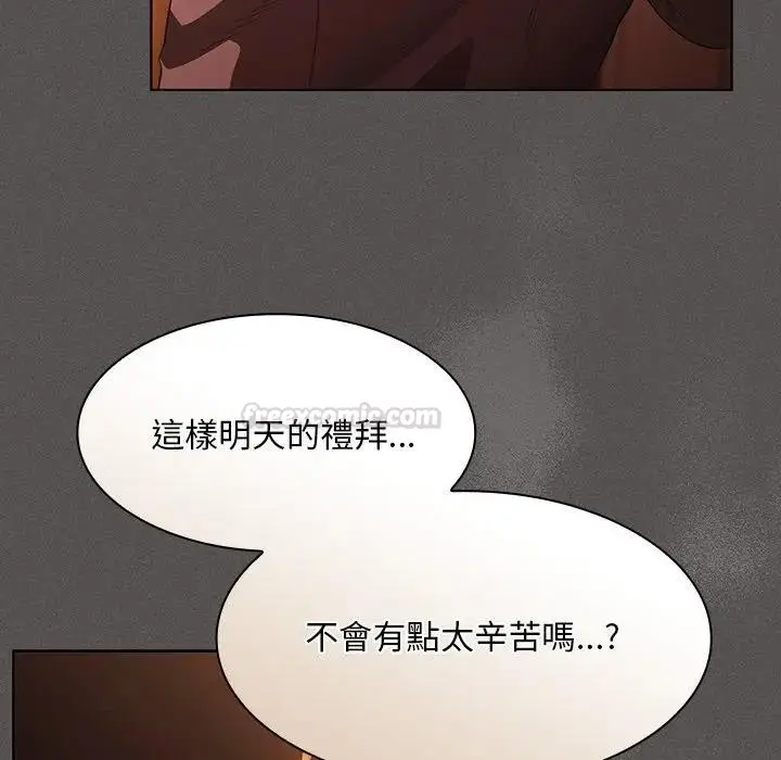漫画《神圣陷阱》第36话第135张图