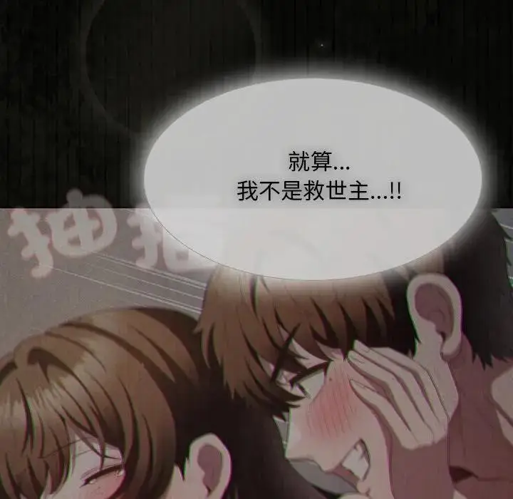 漫画《神圣陷阱》第36话第14张图