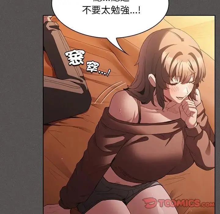 漫画《神圣陷阱》第36话第140张图