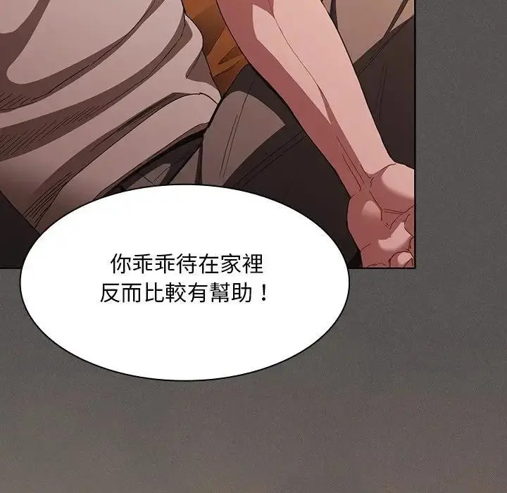 漫画《神圣陷阱》第36话第143张图