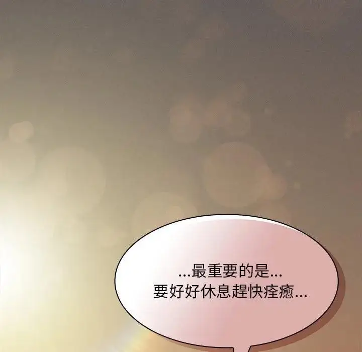 漫画《神圣陷阱》第36话第144张图