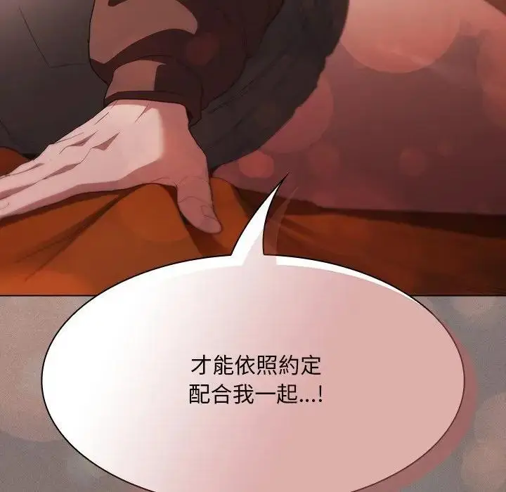 漫画《神圣陷阱》第36话第147张图