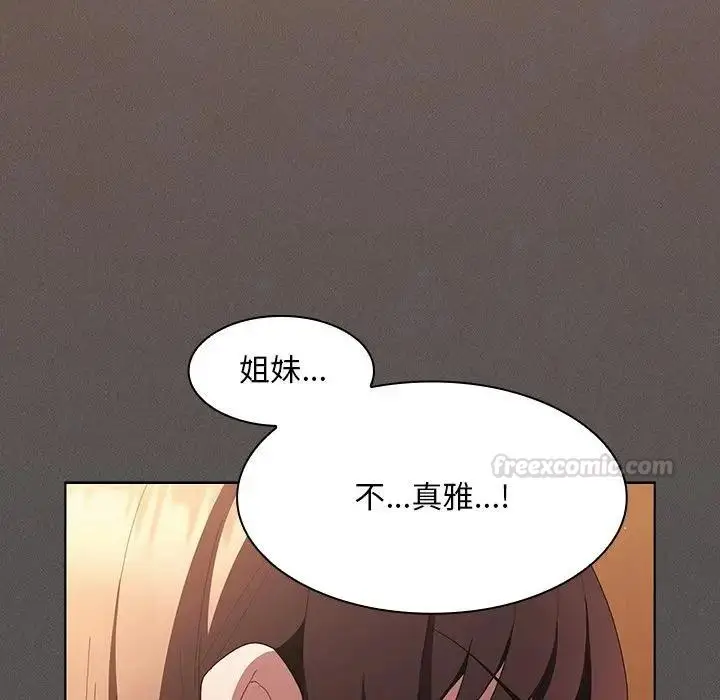 漫画《神圣陷阱》第36话第150张图