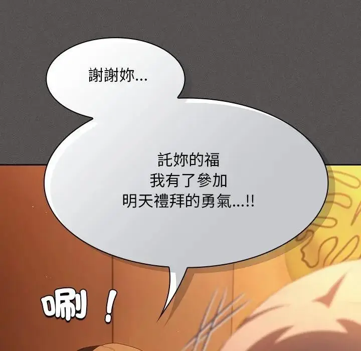 漫画《神圣陷阱》第36话第152张图