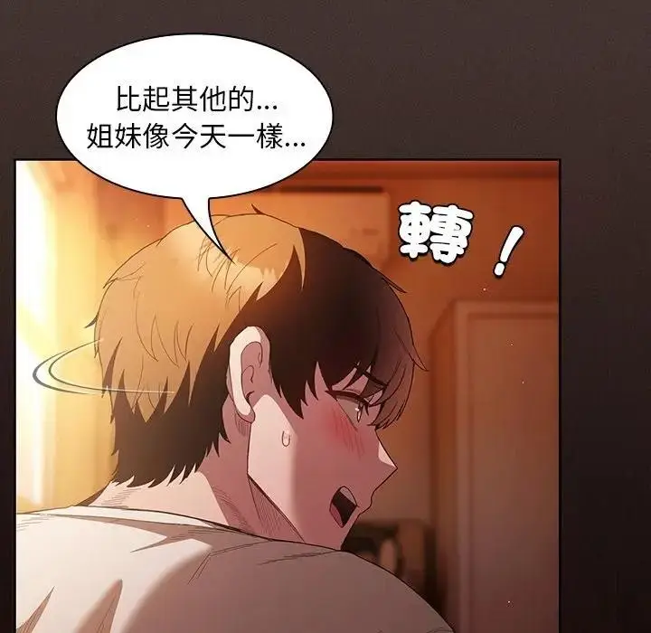 漫画《神圣陷阱》第36话第157张图