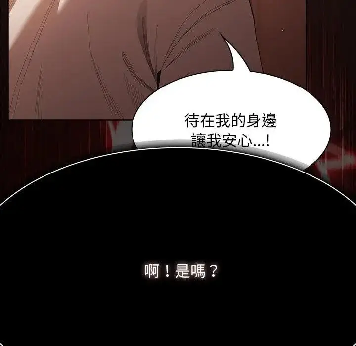 漫画《神圣陷阱》第36话第158张图