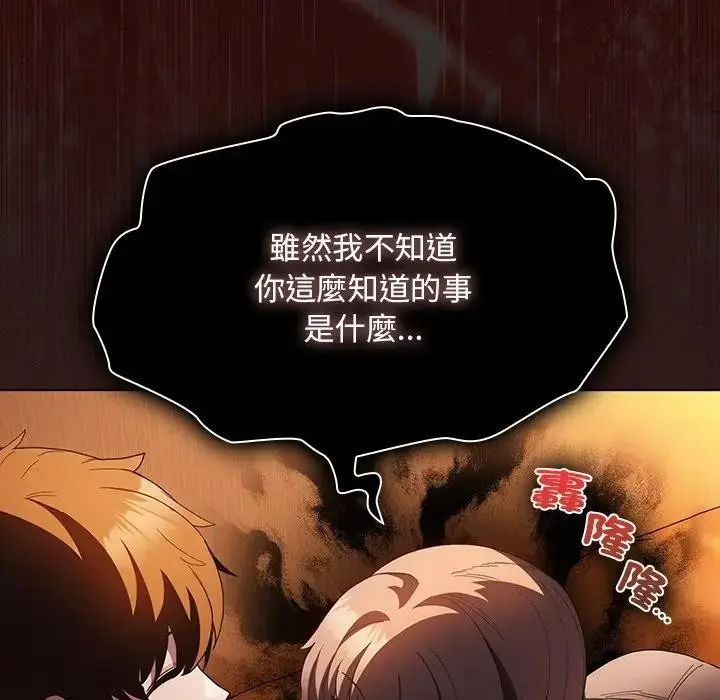 漫画《神圣陷阱》第36话第161张图