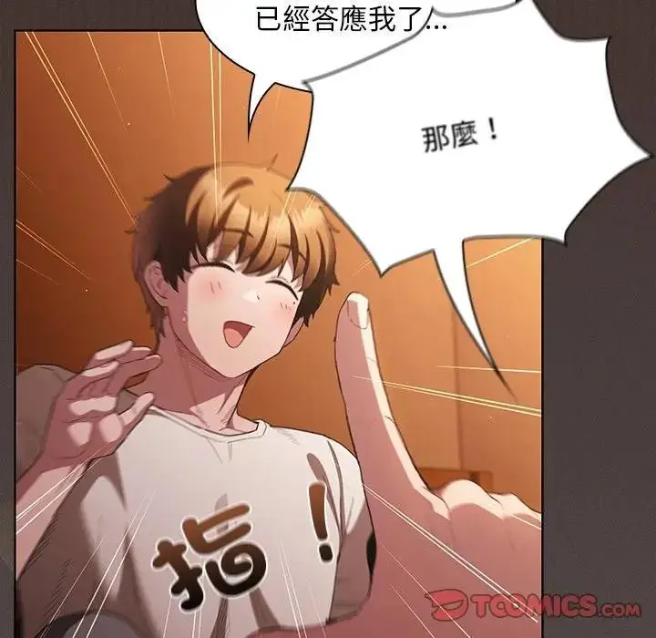 漫画《神圣陷阱》第36话第164张图