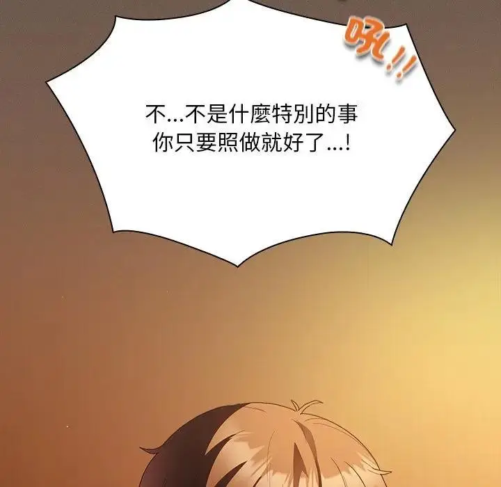 漫画《神圣陷阱》第36话第170张图