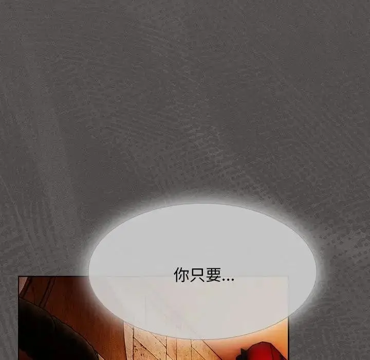 漫画《神圣陷阱》第36话第176张图