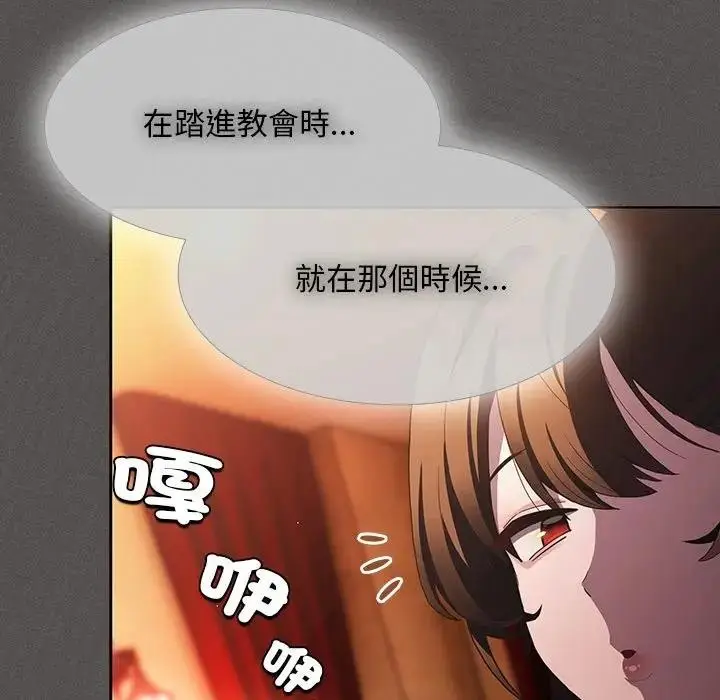 漫画《神圣陷阱》第36话第179张图