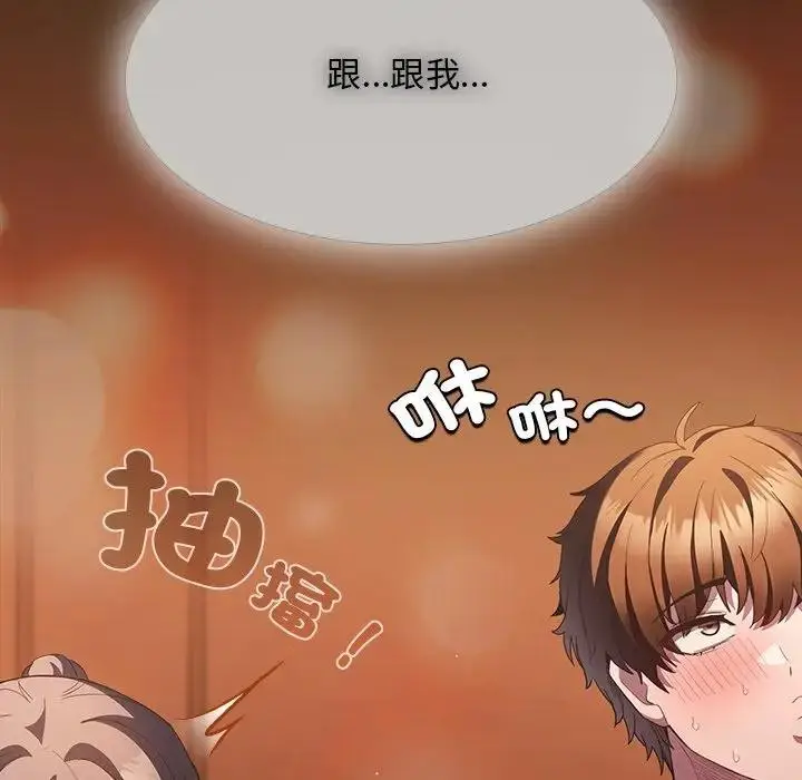 漫画《神圣陷阱》第36话第189张图