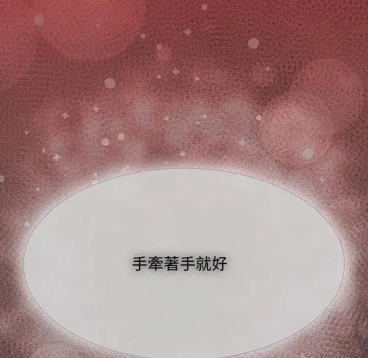 漫画《神圣陷阱》第36话第194张图