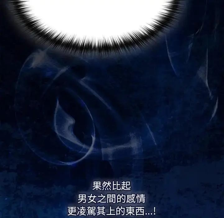 漫画《神圣陷阱》第36话第21张图