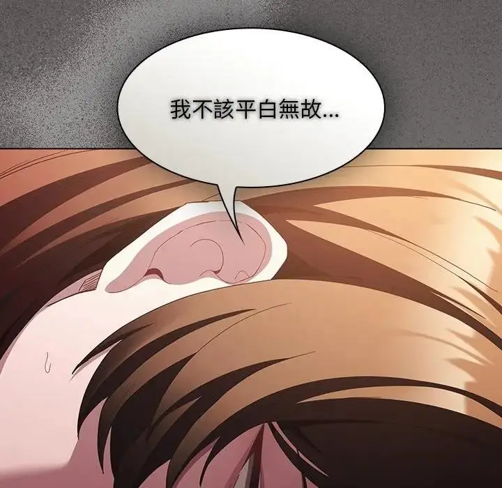 漫画《神圣陷阱》第36话第35张图