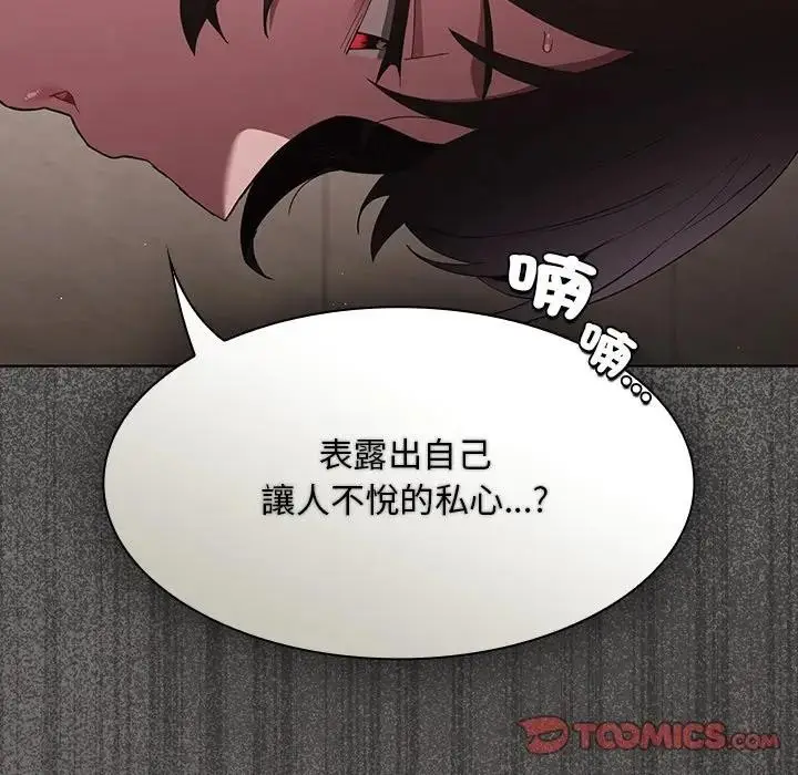 漫画《神圣陷阱》第36话第36张图