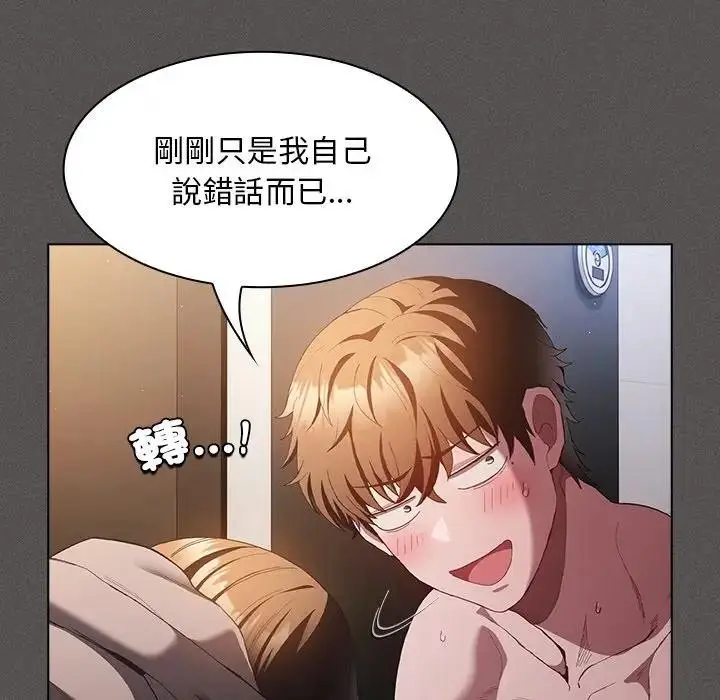 漫画《神圣陷阱》第36话第43张图