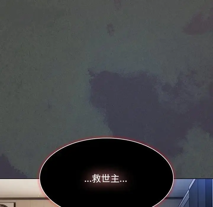 漫画《神圣陷阱》第36话第46张图