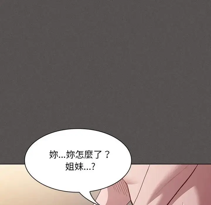 漫画《神圣陷阱》第36话第5张图