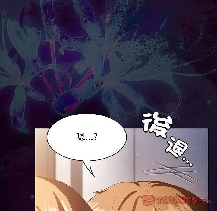 漫画《神圣陷阱》第36话第52张图