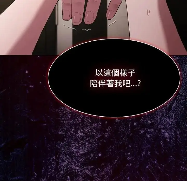 漫画《神圣陷阱》第36话第59张图