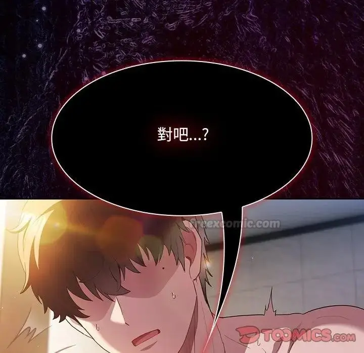 漫画《神圣陷阱》第36话第60张图