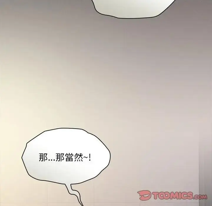 漫画《神圣陷阱》第36话第68张图