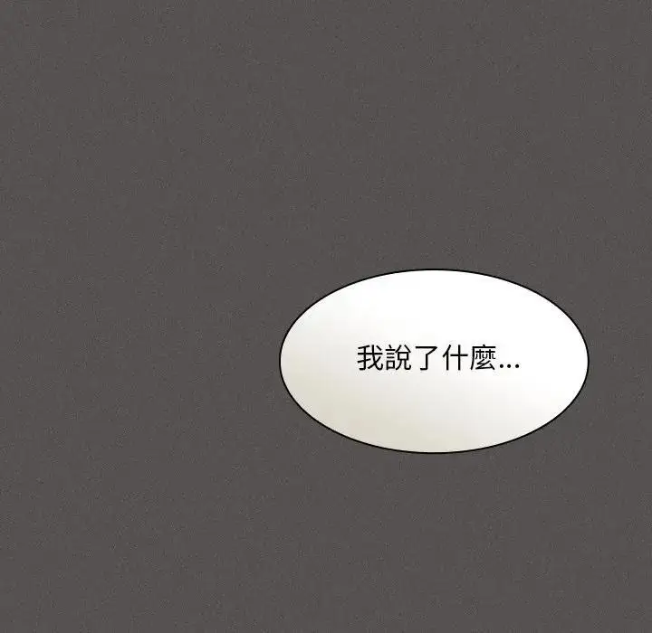 漫画《神圣陷阱》第36话第7张图