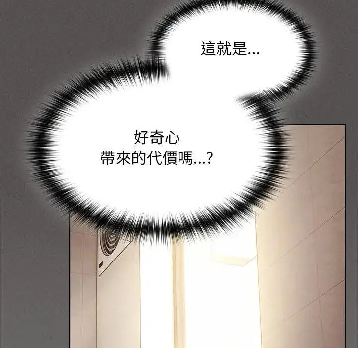 漫画《神圣陷阱》第36话第73张图