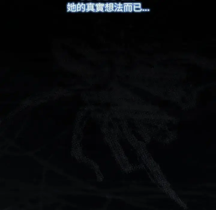漫画《神圣陷阱》第36话第78张图