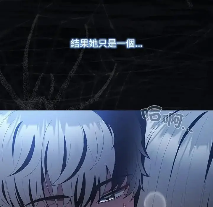 漫画《神圣陷阱》第36话第79张图