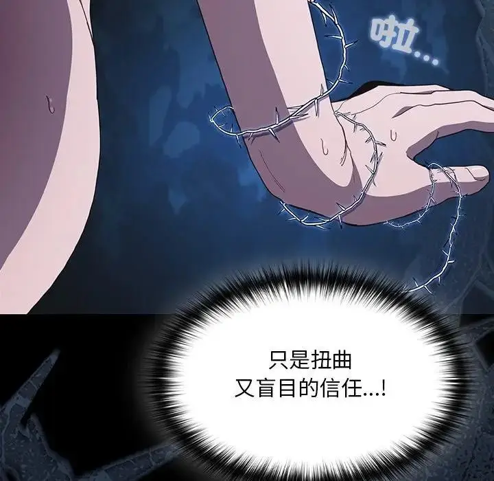 漫画《神圣陷阱》第36话第83张图