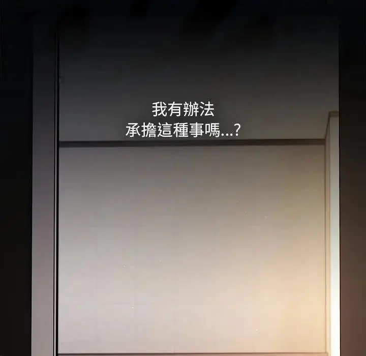 漫画《神圣陷阱》第36话第85张图