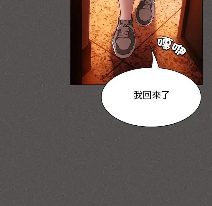 漫画《神圣陷阱》第36话第97张图