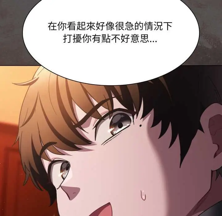 漫画《神圣陷阱》第37话第100张图