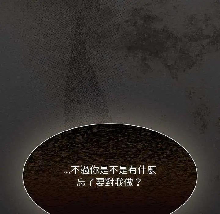 漫画《神圣陷阱》第37话第104张图