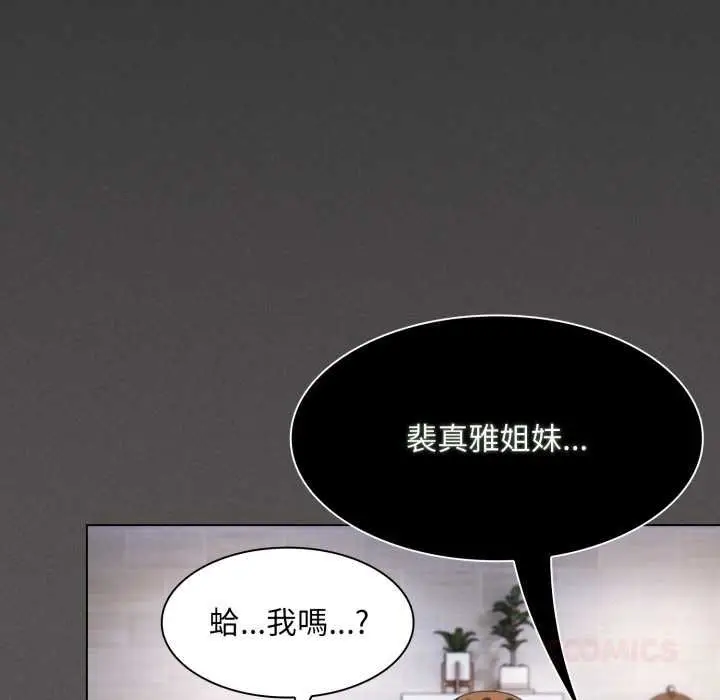 漫画《神圣陷阱》第37话第112张图