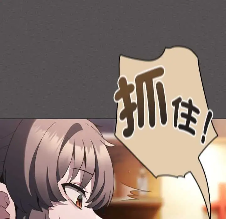 漫画《神圣陷阱》第37话第114张图