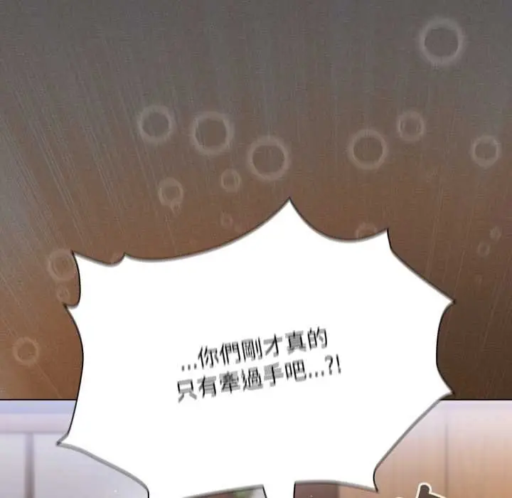 漫画《神圣陷阱》第37话第116张图