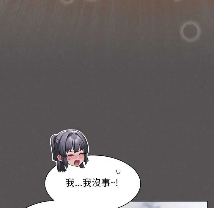 漫画《神圣陷阱》第37话第119张图