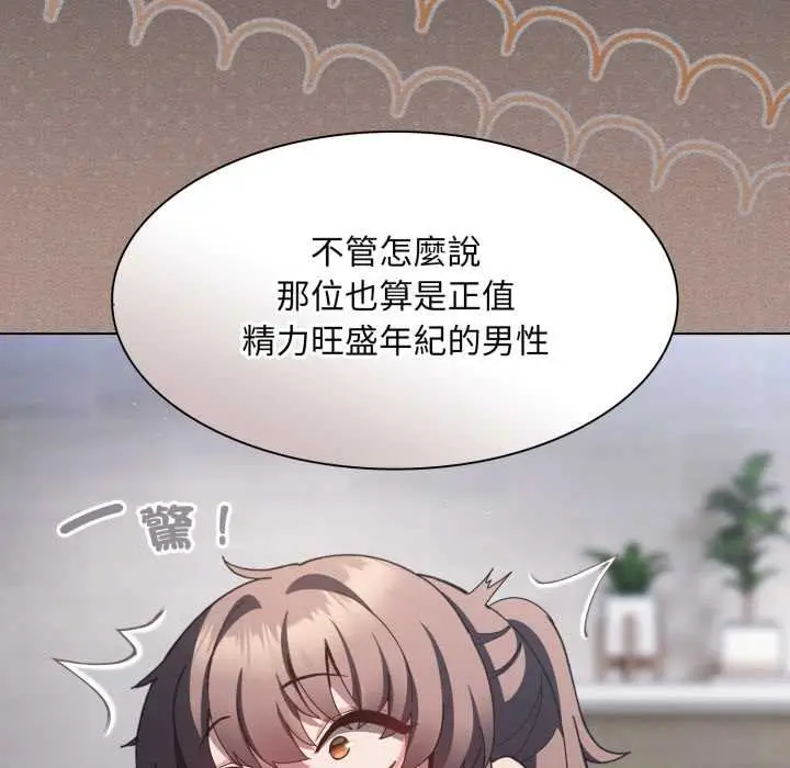 漫画《神圣陷阱》第37话第125张图