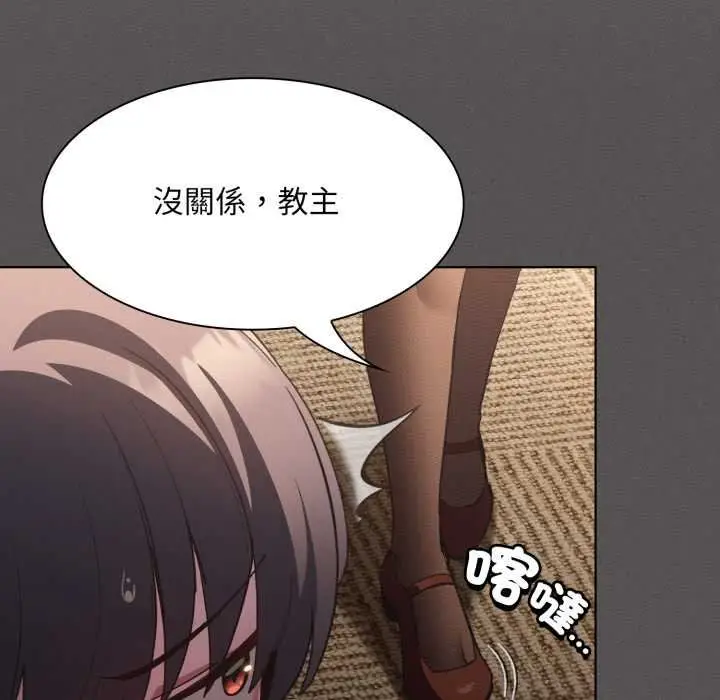 漫画《神圣陷阱》第37话第128张图