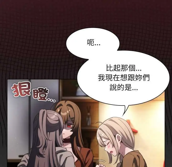漫画《神圣陷阱》第37话第136张图