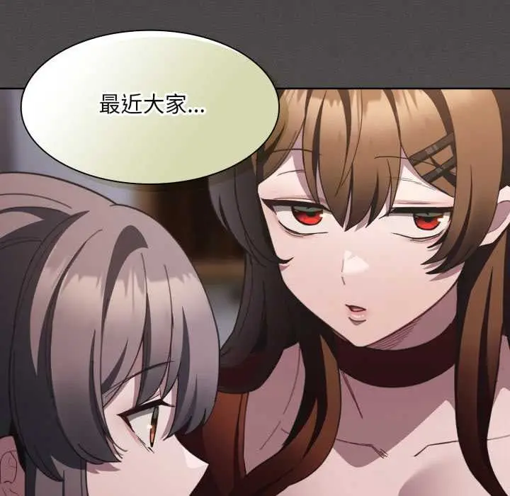 漫画《神圣陷阱》第37话第138张图