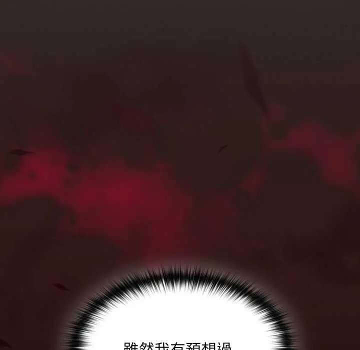 漫画《神圣陷阱》第37话第14张图