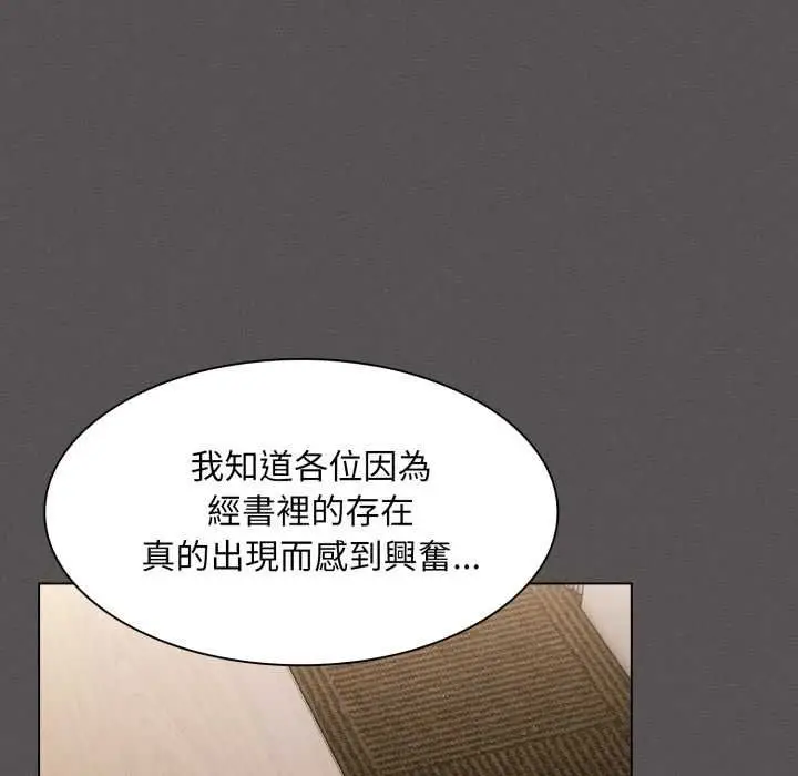 漫画《神圣陷阱》第37话第140张图