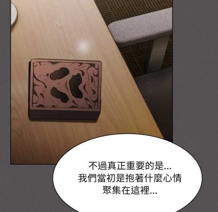 漫画《神圣陷阱》第37话第141张图
