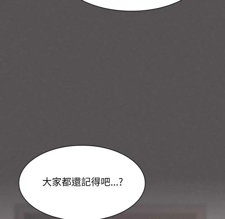 漫画《神圣陷阱》第37话第142张图