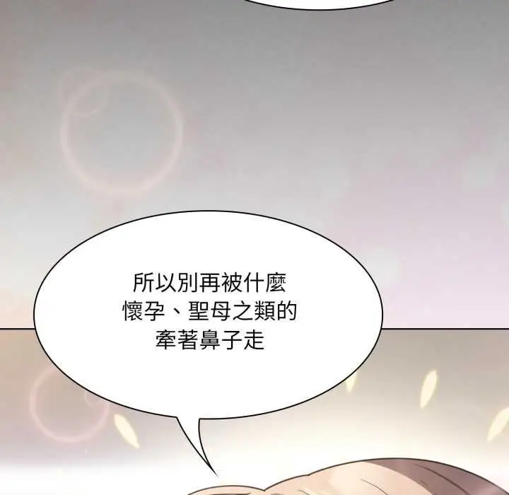 漫画《神圣陷阱》第37话第145张图